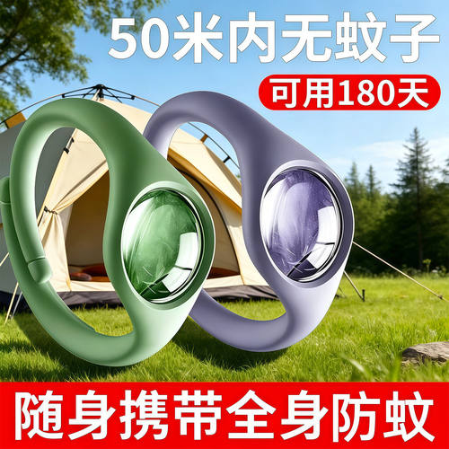 2026新款强效驱蚊手环婴童成人