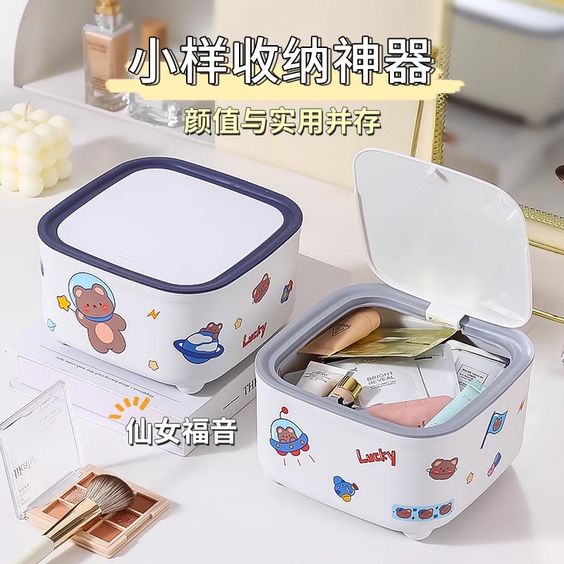 化妆品小样收纳盒护肤次抛精华口红香水大容量带盖防尘桌面置物架