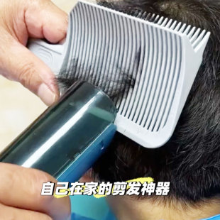 新款美发自助理发梳男士平头梳发廊专用推边理发店裁发梳剪发梳子