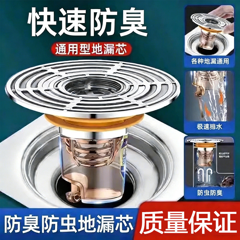 地漏防臭器卫生间下水管道防虫老式过滤网通用防臭盖内芯盖神器