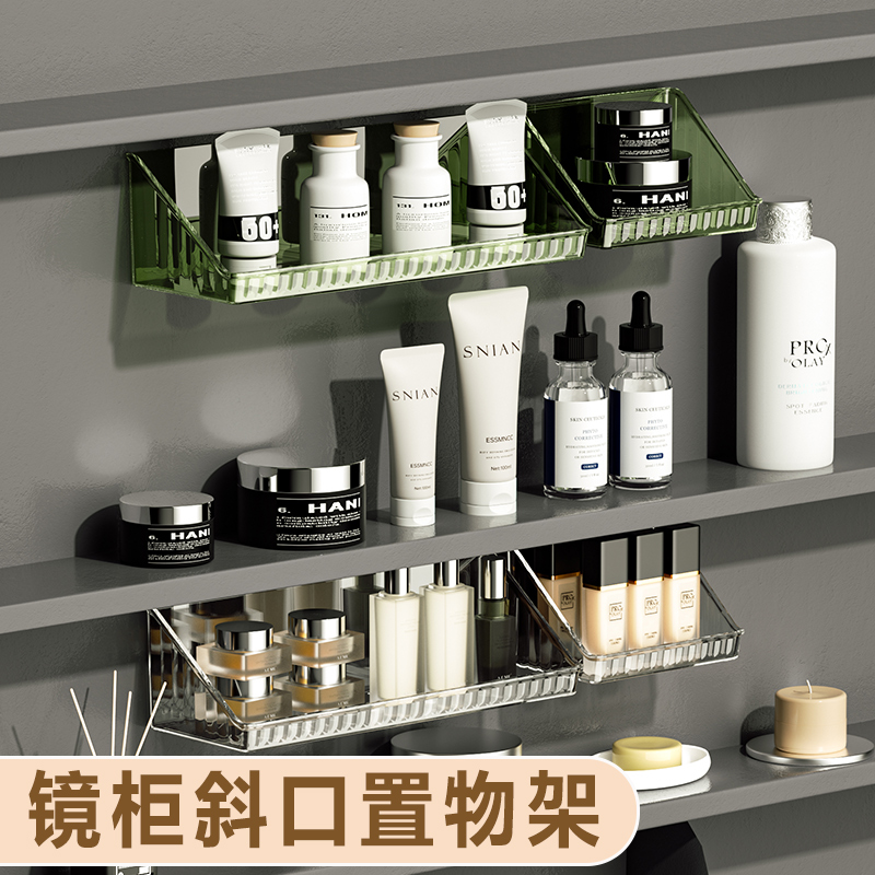 镜柜收纳盒卫生间洗漱台置物架
