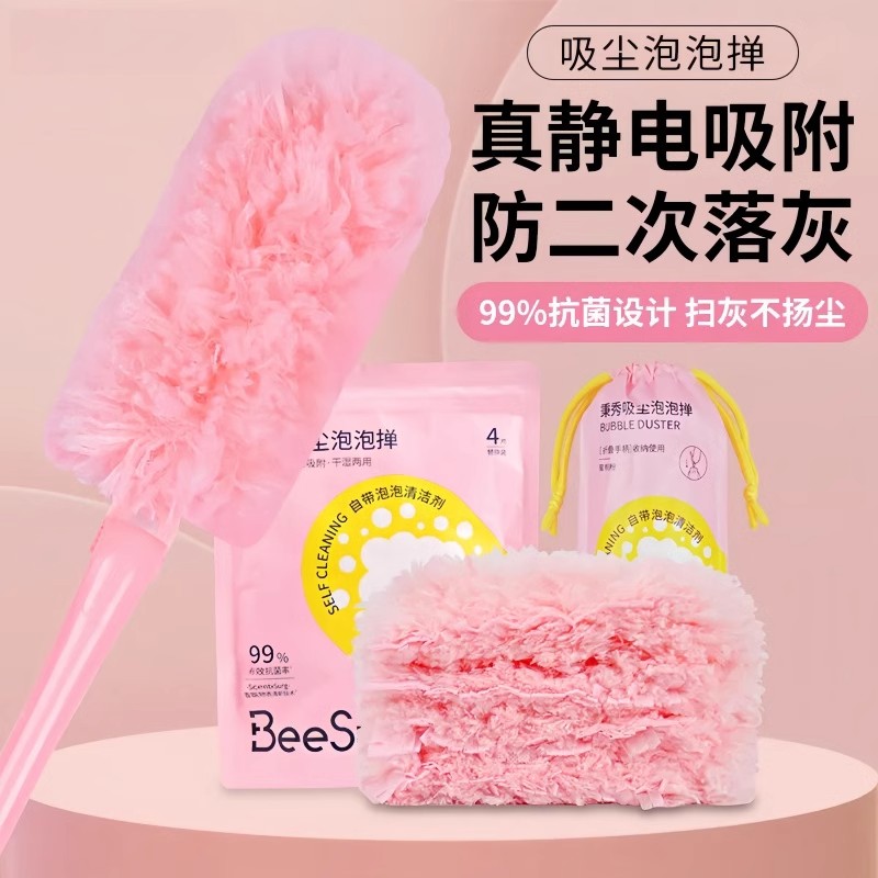 魔法泡泡除塵撣靜電吸塵縫隙清潔