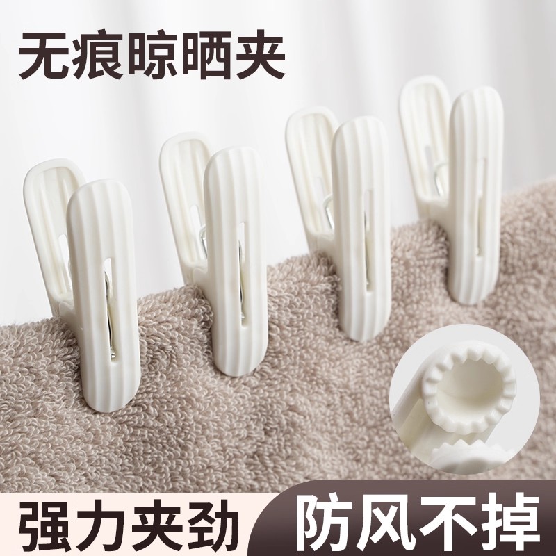 无痕夹子晾衣架防风固定晒被夹