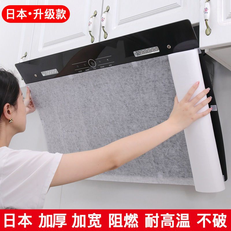 免清洗吸油烟机吸油纸过滤膜抽油烟机厨房防油烟贴纸过滤网防油罩