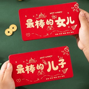 18岁成年礼男生高中十八2026新款 创意红包儿子女儿 高档马年个性