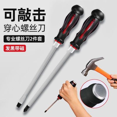 多功能螺丝刀十字一字改锥工具