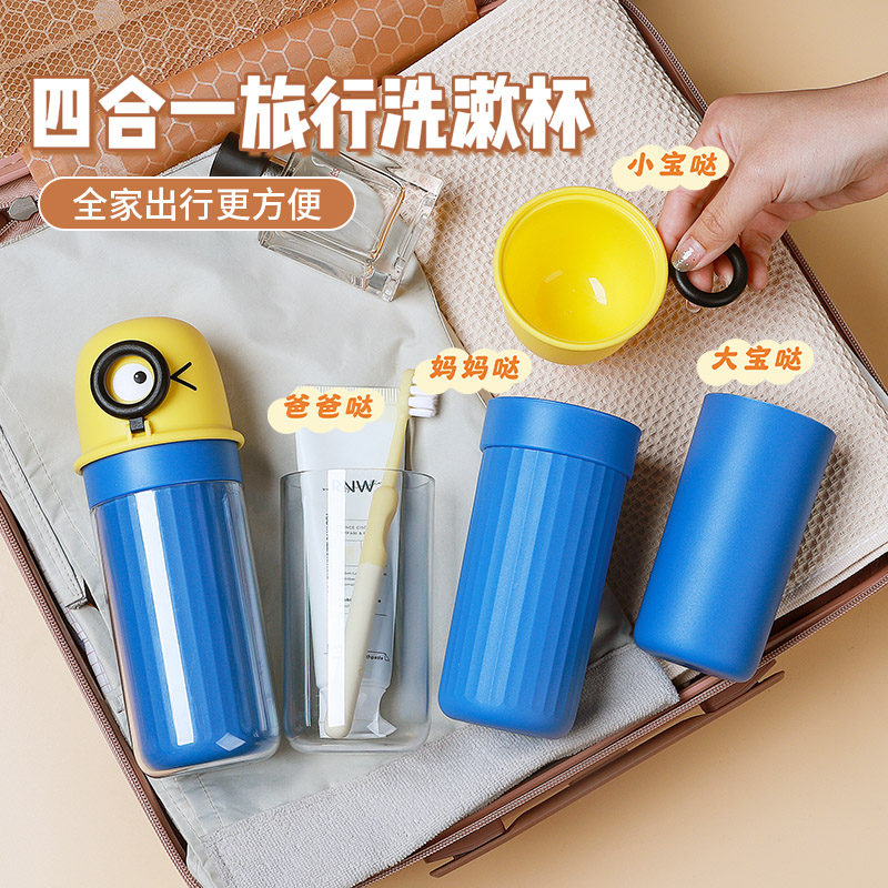旅行洗漱杯套装情侣漱口杯