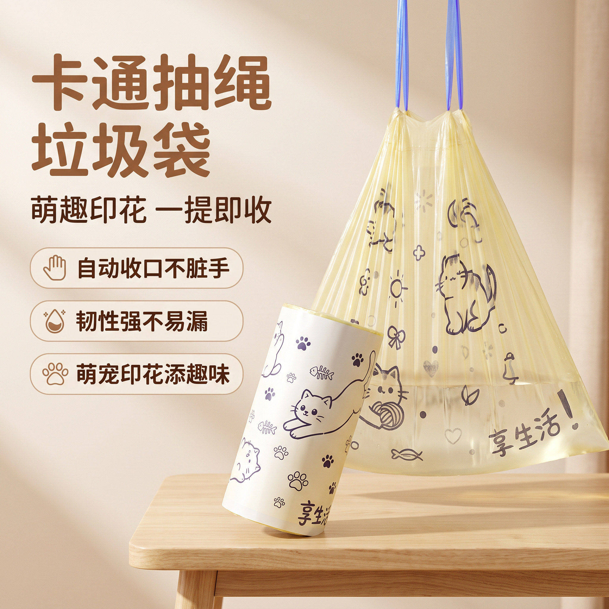 卡通猫咪垃圾袋拉伸不易破家用
