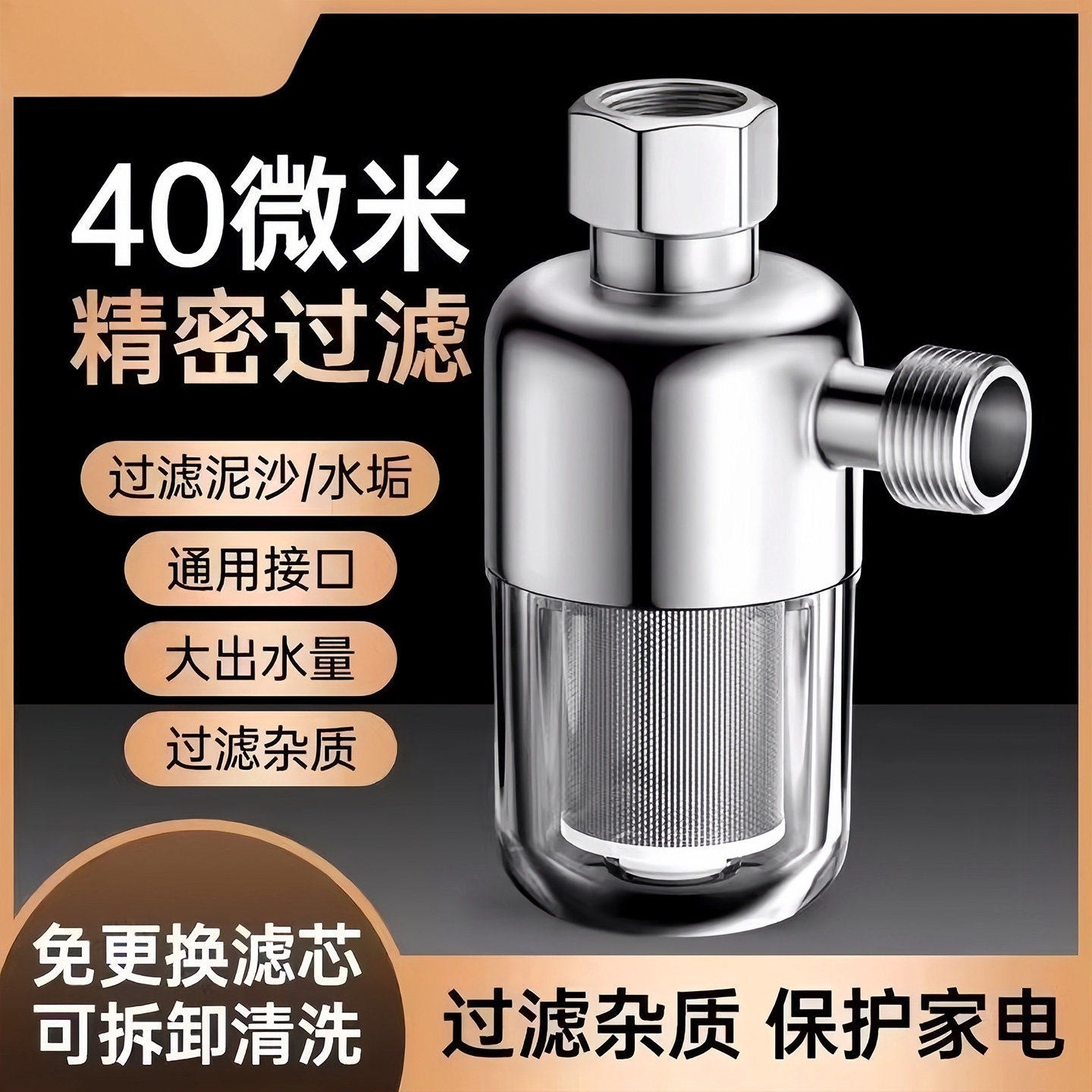 电热水器前置过滤器家用滤芯进水自来水洗衣机阻垢净水器燃气水管