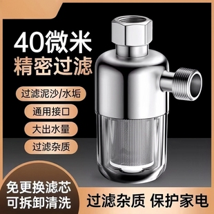 电热水器前置过滤器家用滤芯进水自来水洗衣机阻垢净水器燃气水管
