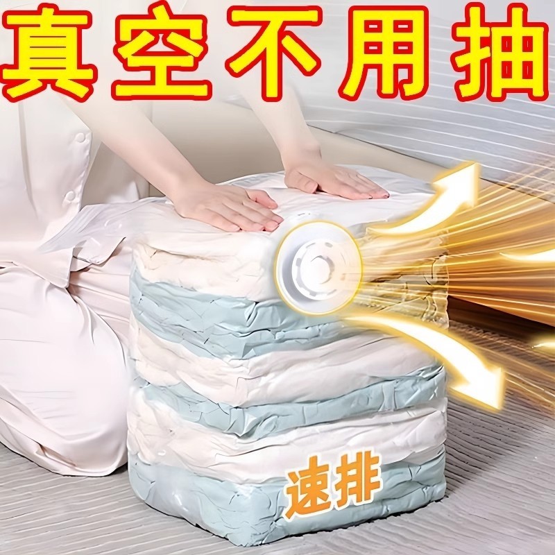 真空压缩袋装棉被子衣物收纳袋学生行李免抽气搬家打包袋宿舍家用,收纳整理,衣物压缩袋,淘宝优惠券,粉丝福利购,淘宝优惠卷