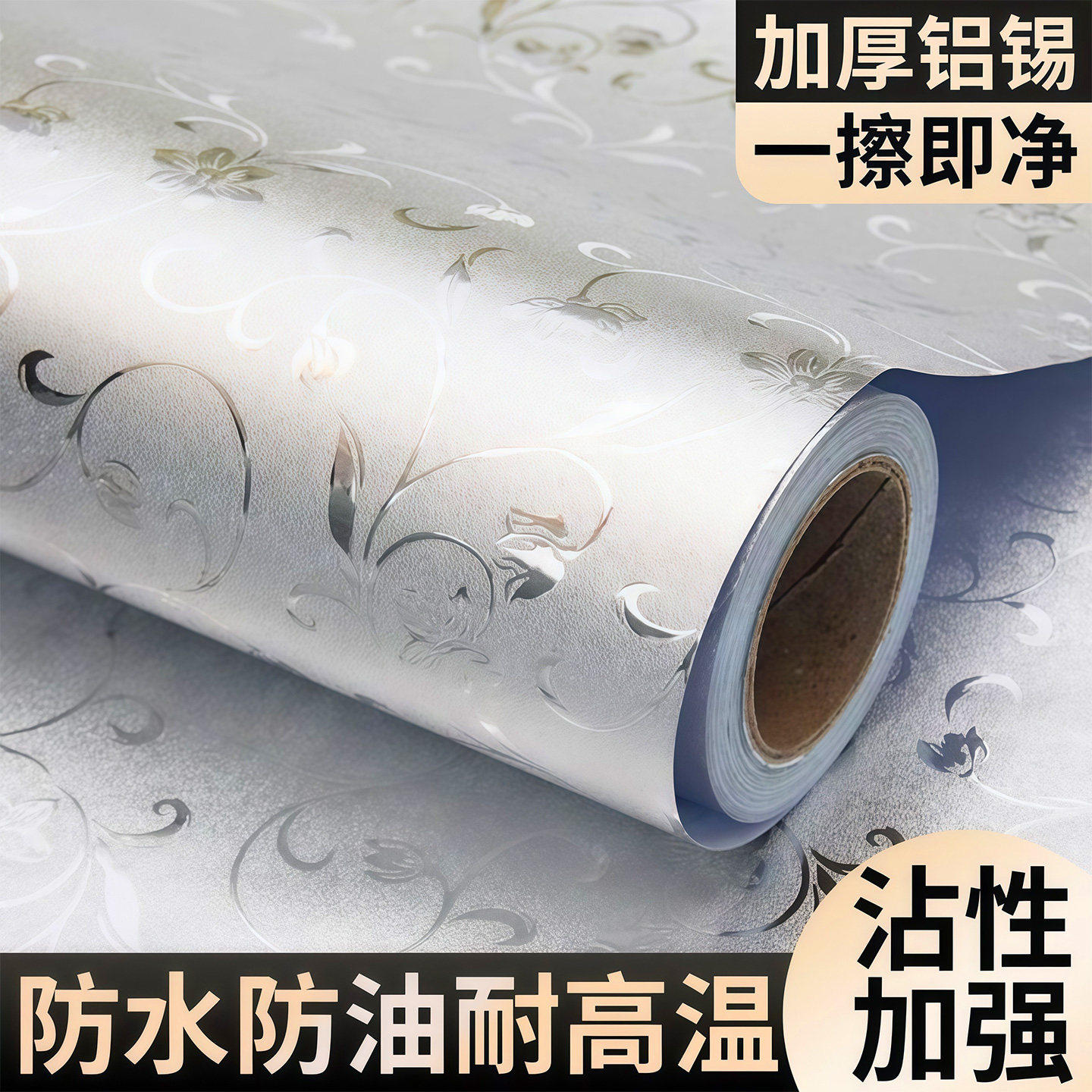 加厚厨房防油贴纸耐高温自粘铝箔纸橱柜台面防水防潮墙贴壁纸,家庭/个人清洁工具,厨卫防水贴/条,淘宝优惠券,粉丝福利购,淘宝优惠卷