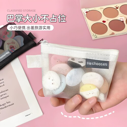 网纱美妆蛋收纳包防尘防脏透气