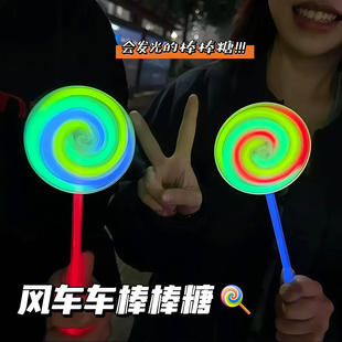 网红同款荧光棒棒糖荧光旋转陀螺夜光棒发光儿童玩具一次性荧光棒