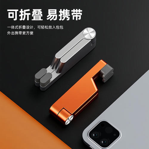 手机金属支架铝合金懒人便携折叠