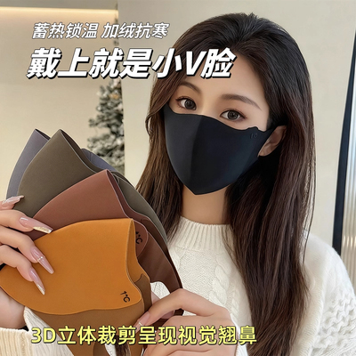 秋冬保暖护眼角美拉德口罩女防风
