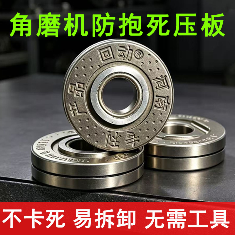 100型防抱死压板角磨机专用