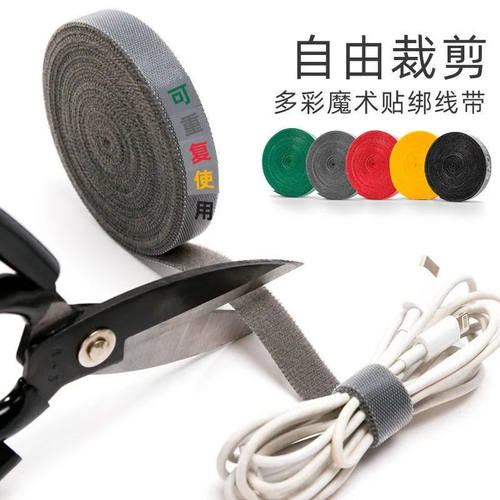 数据线收纳神器魔术贴扎带