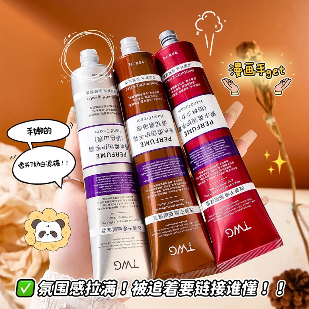 TWG香水柔润护手霜香氛秋冬保湿