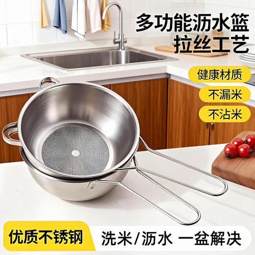 不锈钢淘小米神器洗米筛淘米盆