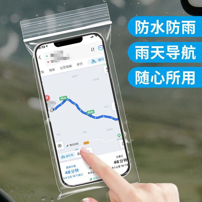 塑料加厚透明袋子防尘防水保护一次性手机专用自封袋密封袋可触屏