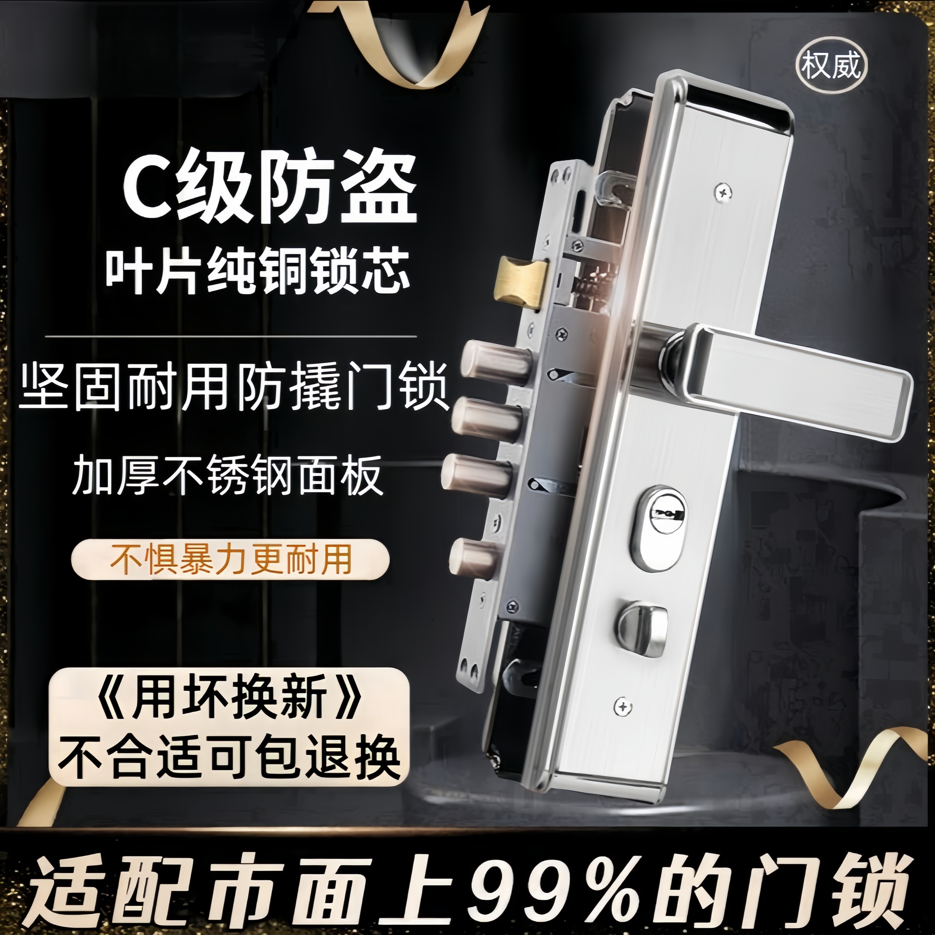 【免费上门安装】防盗门锁全套图片