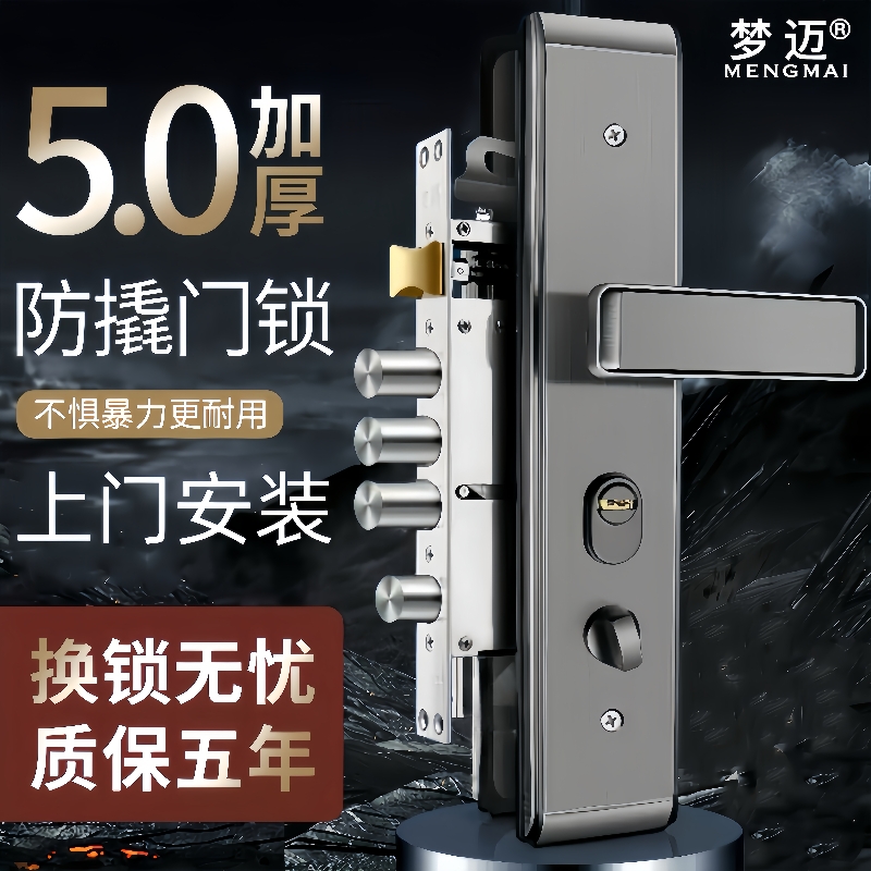 防盗门锁全套通用型家用防盗锁上提反锁入户门锁铁门房锁机械门锁