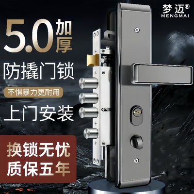 防盗门锁全套通用型家用防盗锁上提反锁入户门锁铁门房锁机械门锁