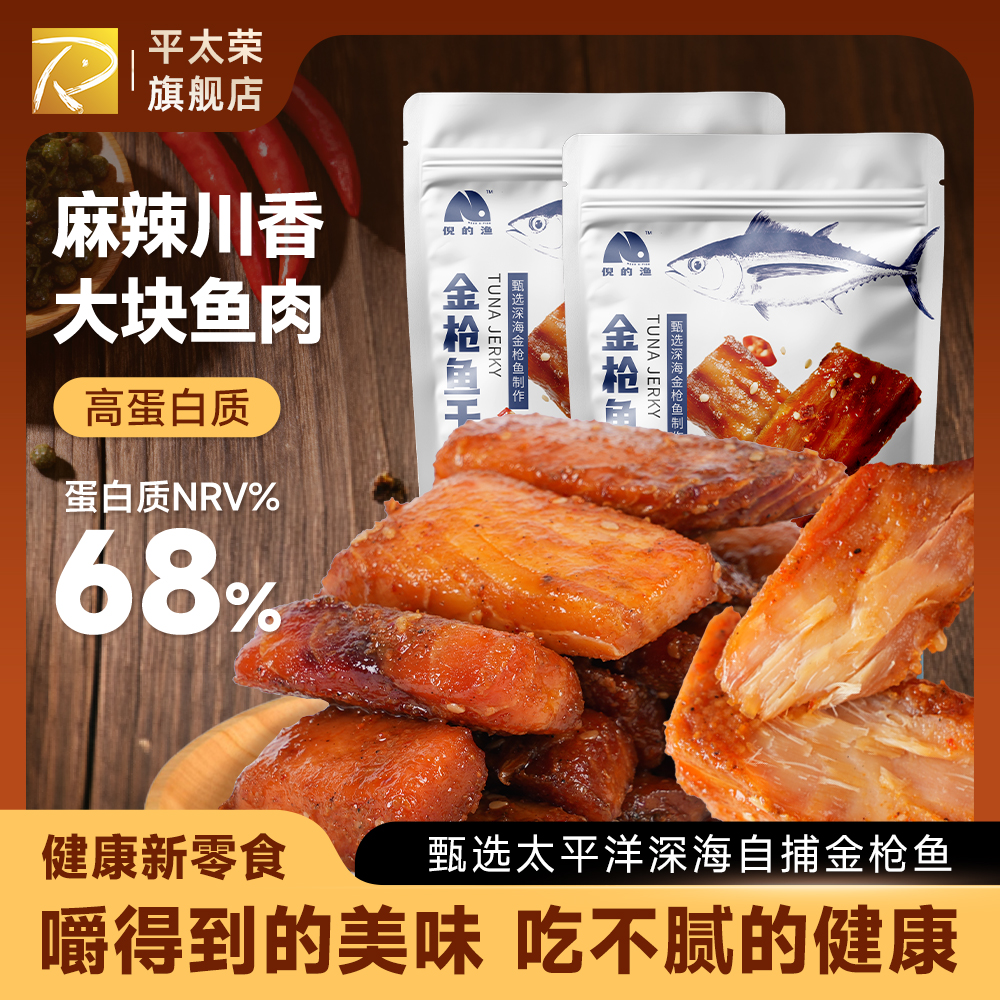 深海金枪鱼制成，无添加