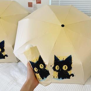 奶黄系猫咪折叠伞自动防晒防紫外线晴雨两用遮阳伞便携mini太阳伞