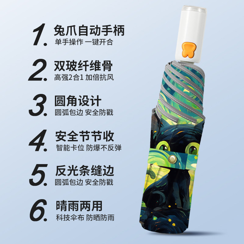 全自动节节收防回弹可爱晴雨两用伞黑胶防晒防紫外线太阳伞学生伞
