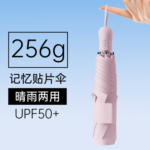 飞恋易折伞记忆贴片伞