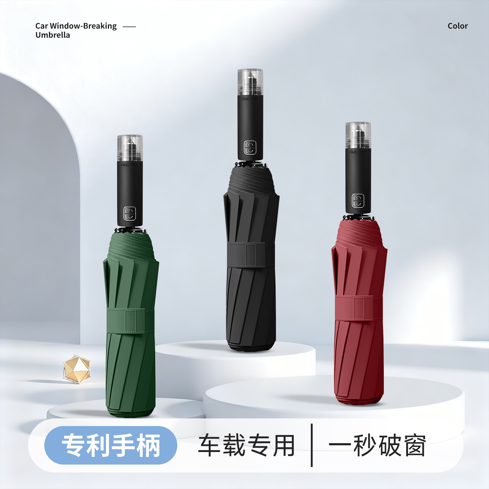 德国10骨全自动遮阳伞晴雨两用