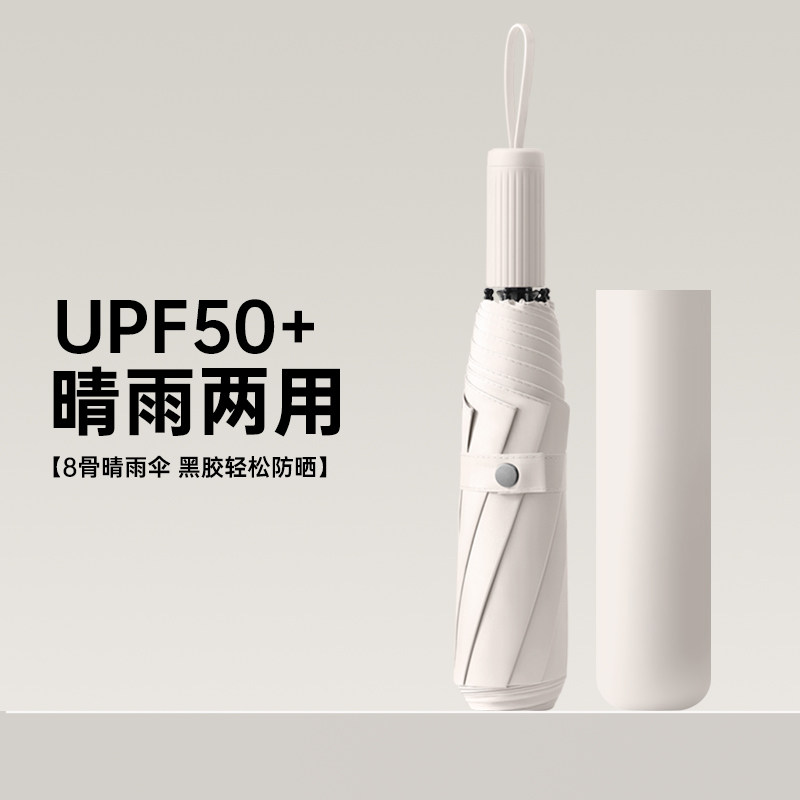 飞恋配色手柄黑胶防晒防紫外线男女晴雨伞两用折叠双人雨伞高颜值