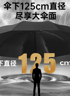 飞恋125CM超强特大号手动学生晴雨两用黑胶防晒折叠抗风雨伞