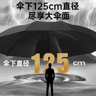 飞恋125CM超强特大号手动学生晴雨两用黑胶防晒折叠抗风雨伞