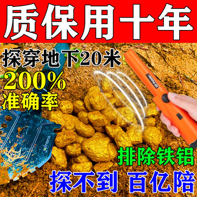 黄金金属探测器可视地下10米找金
