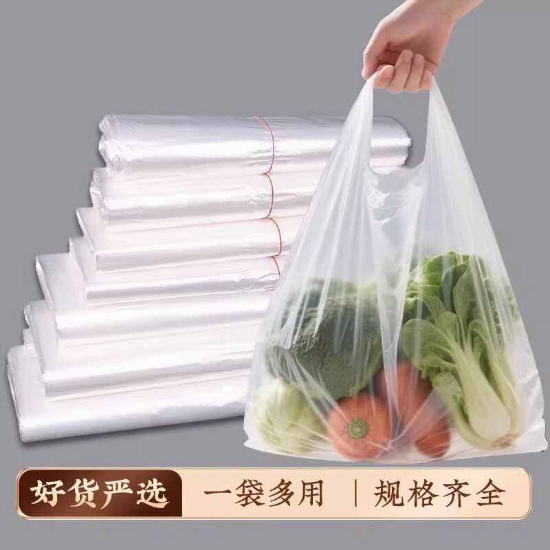 塑料袋食品袋大号小号一次性透明