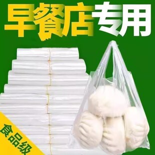 17白色食品袋塑料袋一次性透明包装袋外卖打包袋方便袋背心袋子
