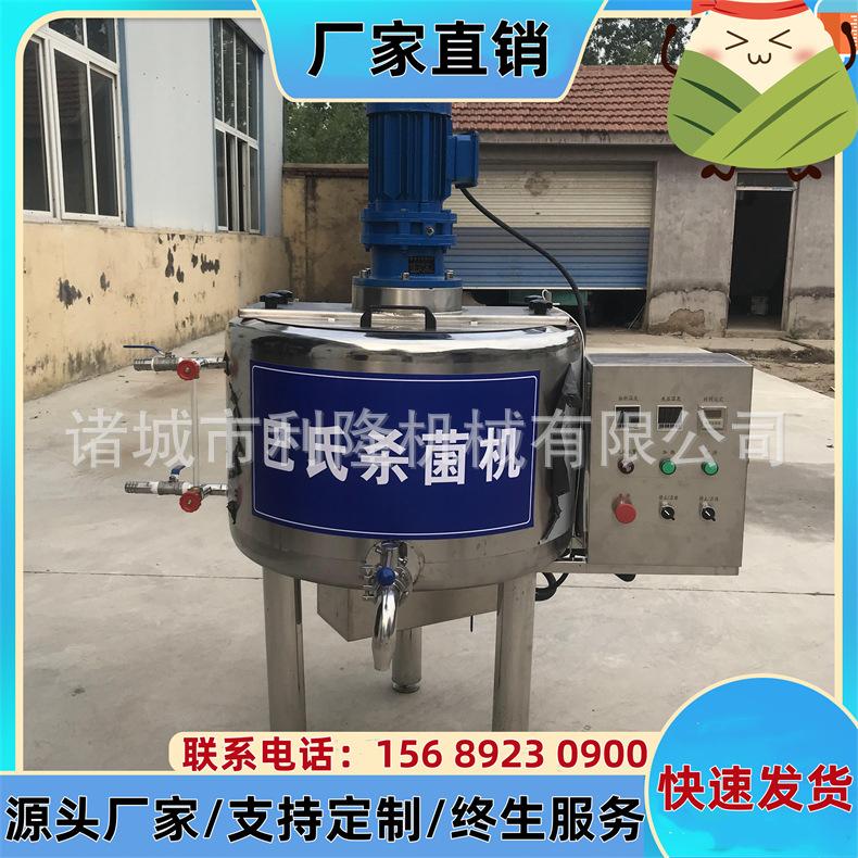 乳品流水线设备 酸奶设备厂家 羊奶牛奶生产线 巴氏鲜奶杀菌机