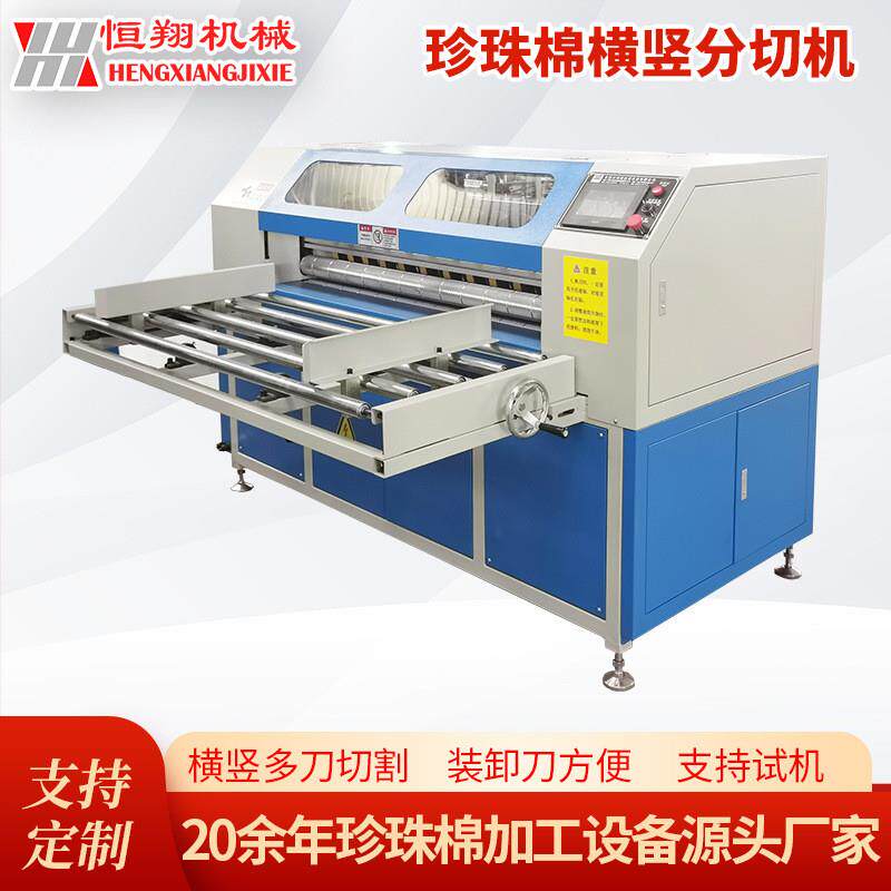 美甲磨砂海绵横竖分切机多刀切割宽度1300mm横竖多刀切割机