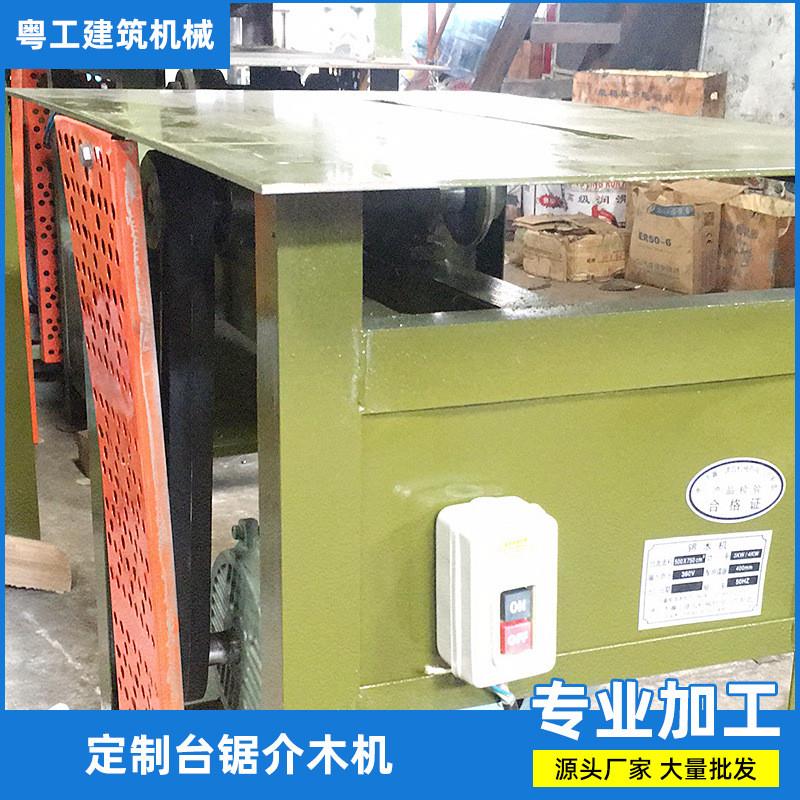 厂家直供简易木工台锯开料介木机(3kw-4kw电机)加厚刨木机