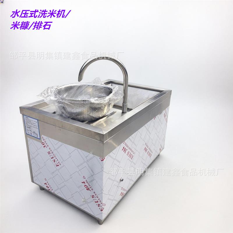 去米糠淘米机25公斤卧式洗米机水压式大米清洗机