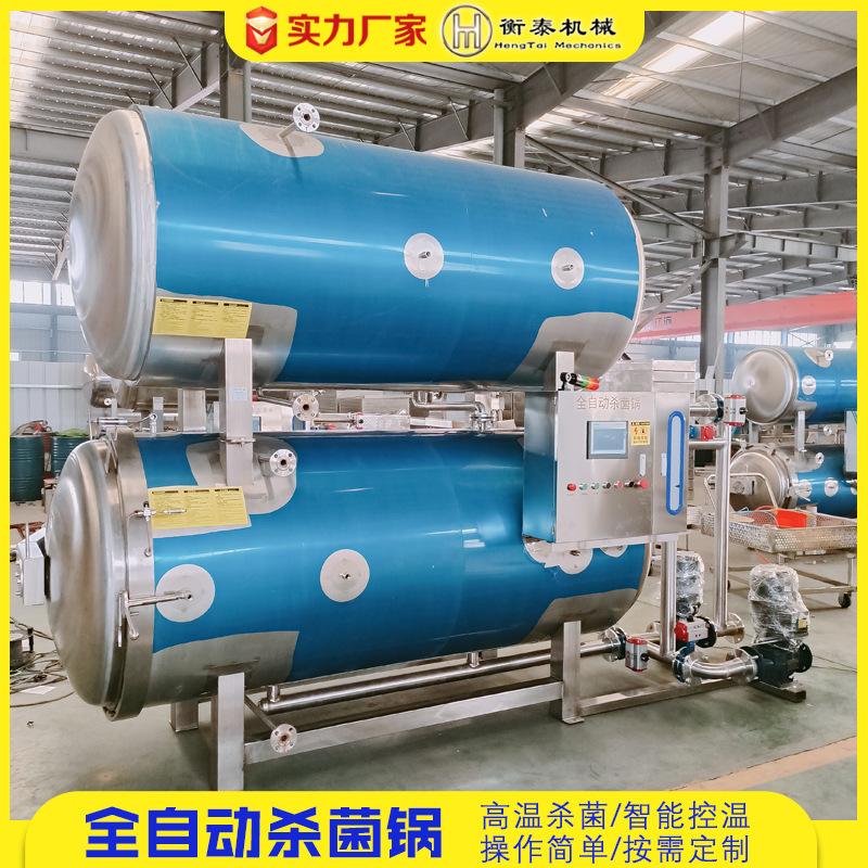 杀菌锅高温双层商用即食燕窝瓶装辣椒酱杀菌机器龟苓膏反压杀菌釜