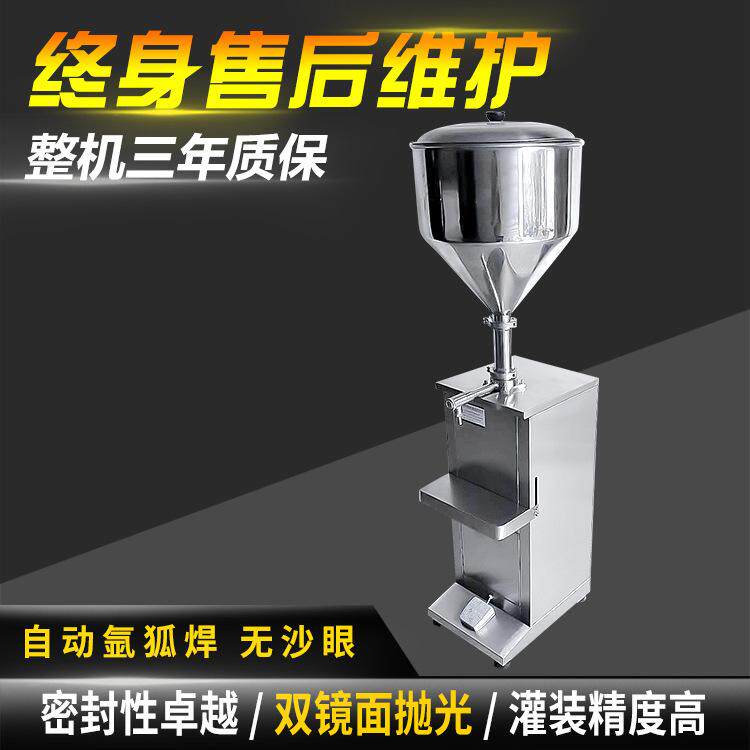 厂家直销 电动灌装机 半自动脚踏灌装机 立式膏体定量灌装机设备