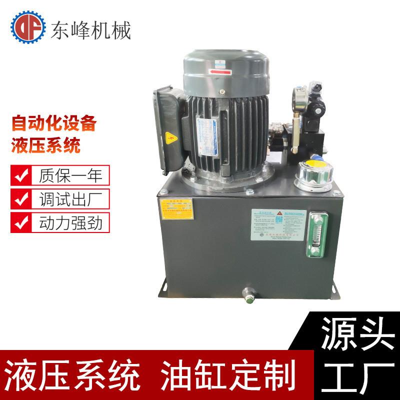 1.5KW自动化设备高压液压站 双段压力20MPA液压系统 东莞厂家生产