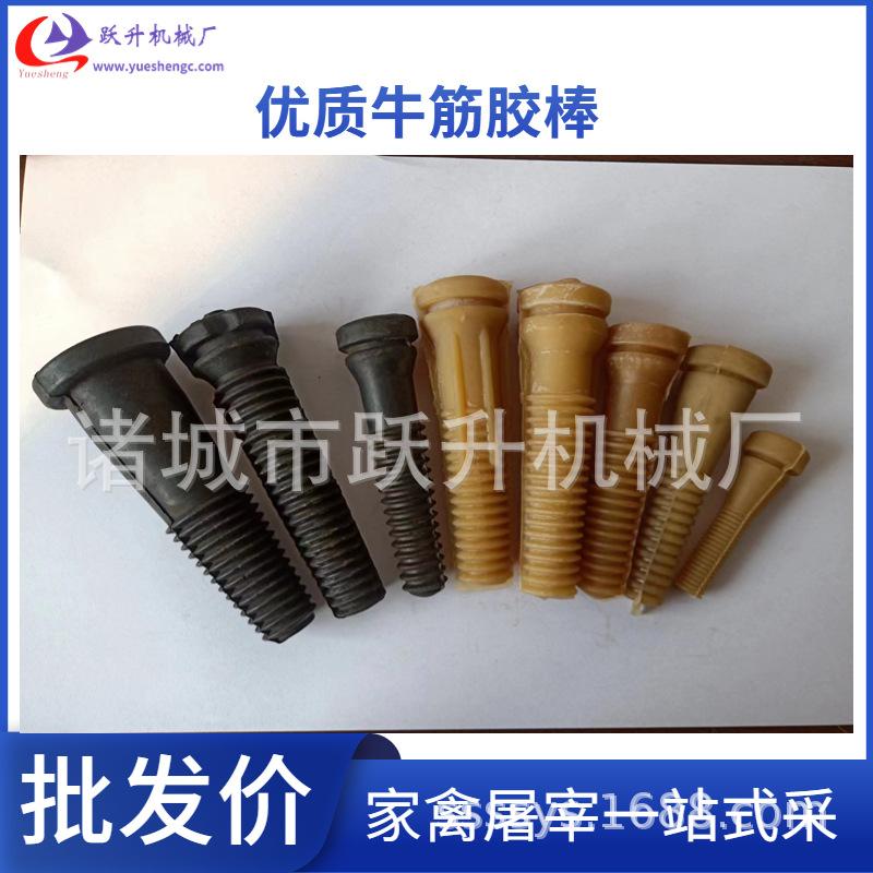 鸡脱毛机胶棒家禽屠宰机械设备配件牛筋胶棒厂家 耐用现货G5