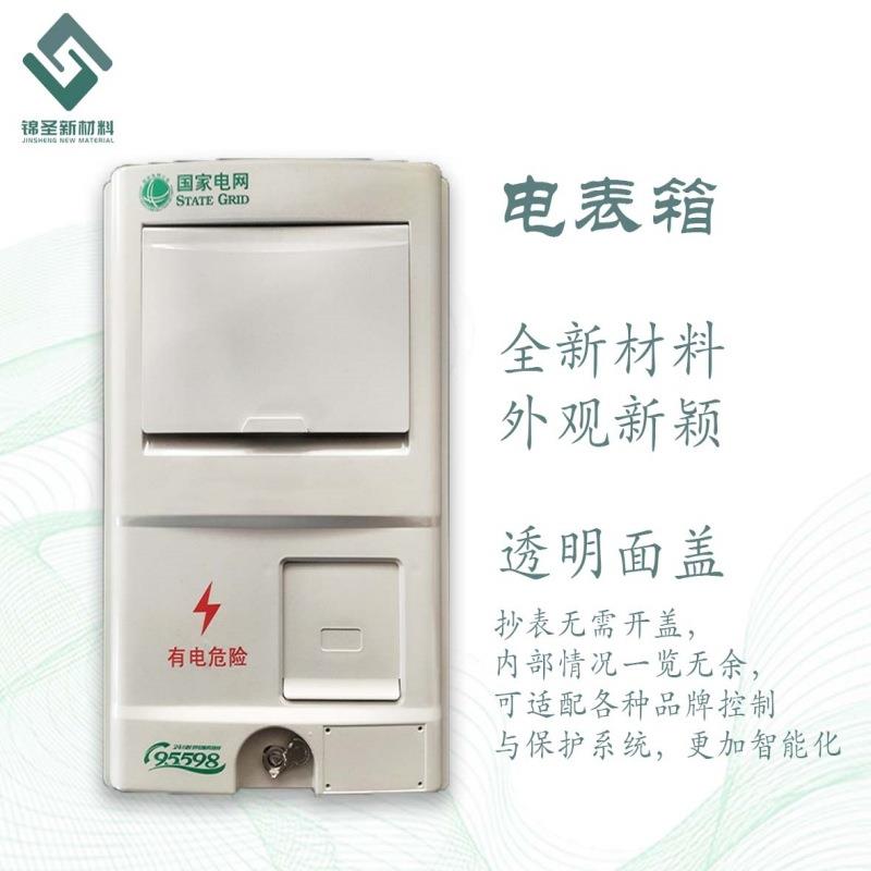 厂家直销SMC室内配电箱 玻璃纤维电表箱 国网非金属防水单表箱