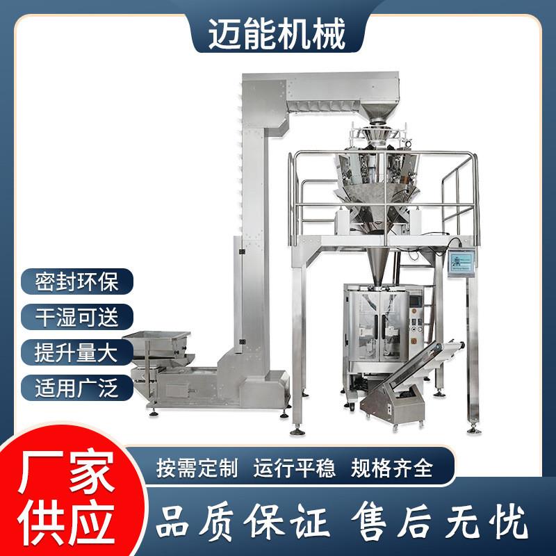 厂家销售不锈钢斗式提升机全自动翻斗式提升上料机Z型斗式提升机
