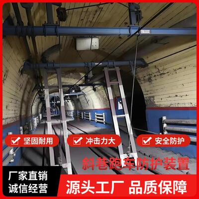 ZDC30-2.5A斜井跑车防护装置一坡三挡跑车防护装置用气动阻车器